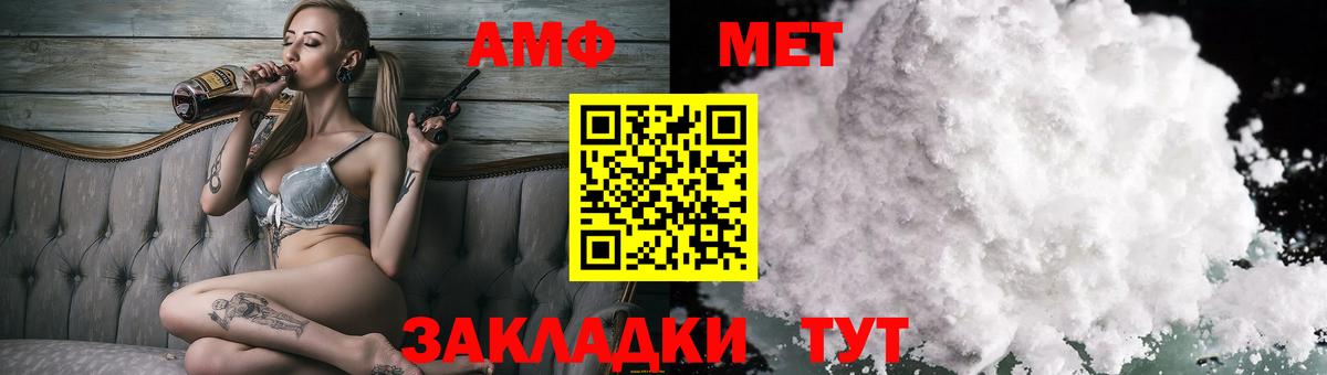 АМФЕТАМИН  АМФ  Артём  АМФЕТАМИН 98%  Вход с VPN 