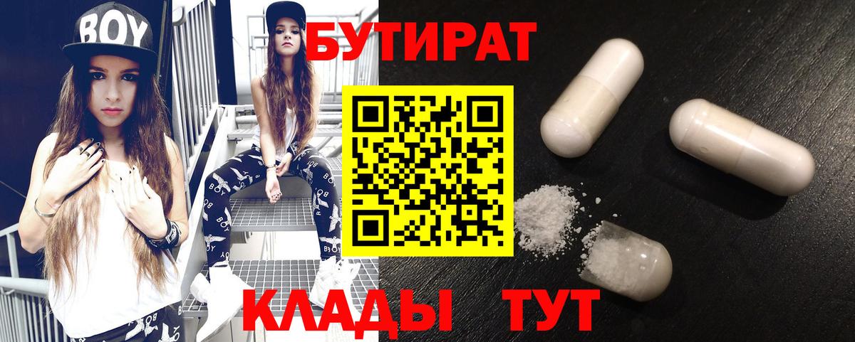 БУТИРАТ оксана Артём