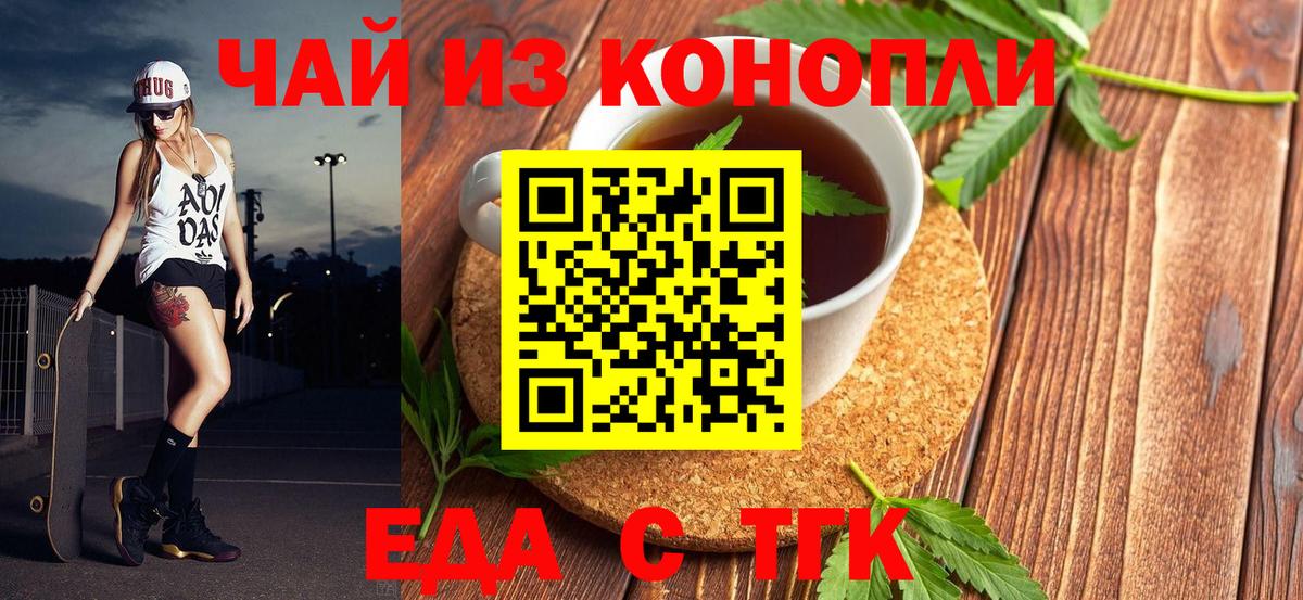 Артём  Cannafood конопля  Вход с VPN 