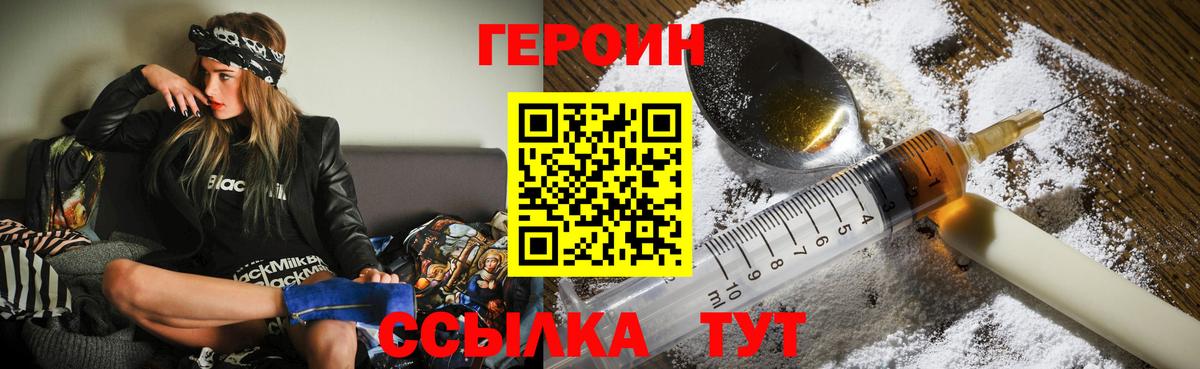 Артём  Героин афганец  Вход с VPN 