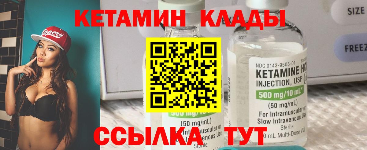 Кетамин VHQ  Вход с VPN  КЕТАМИН ketamine  Артём 