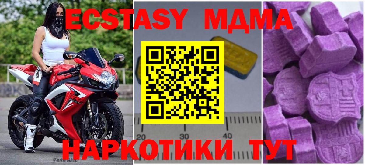 MDMA молли  Вход с VPN  Артём  MDMA молли 