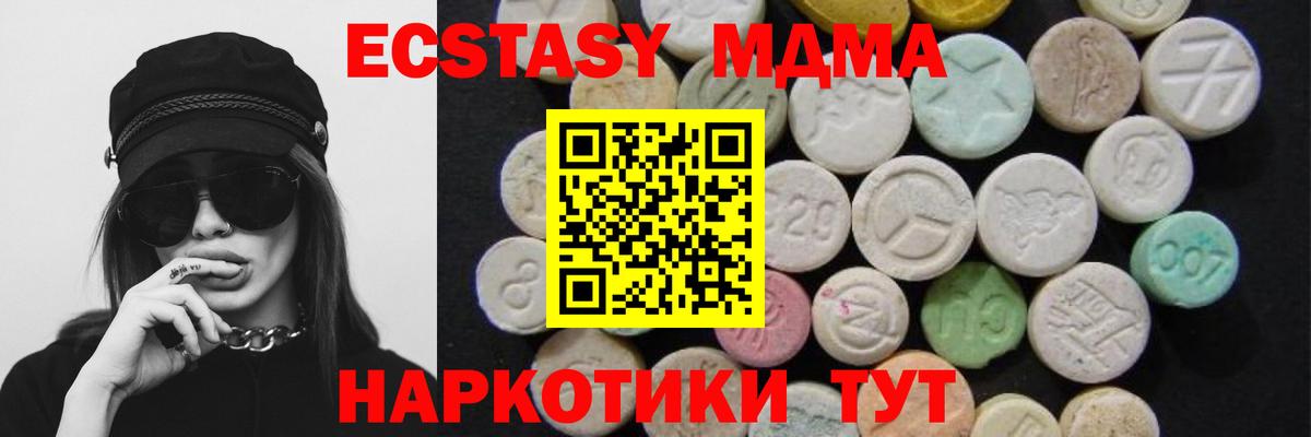 MDMA молли Артём