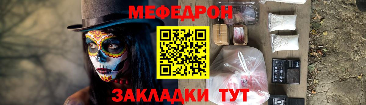 Меф мука Артём