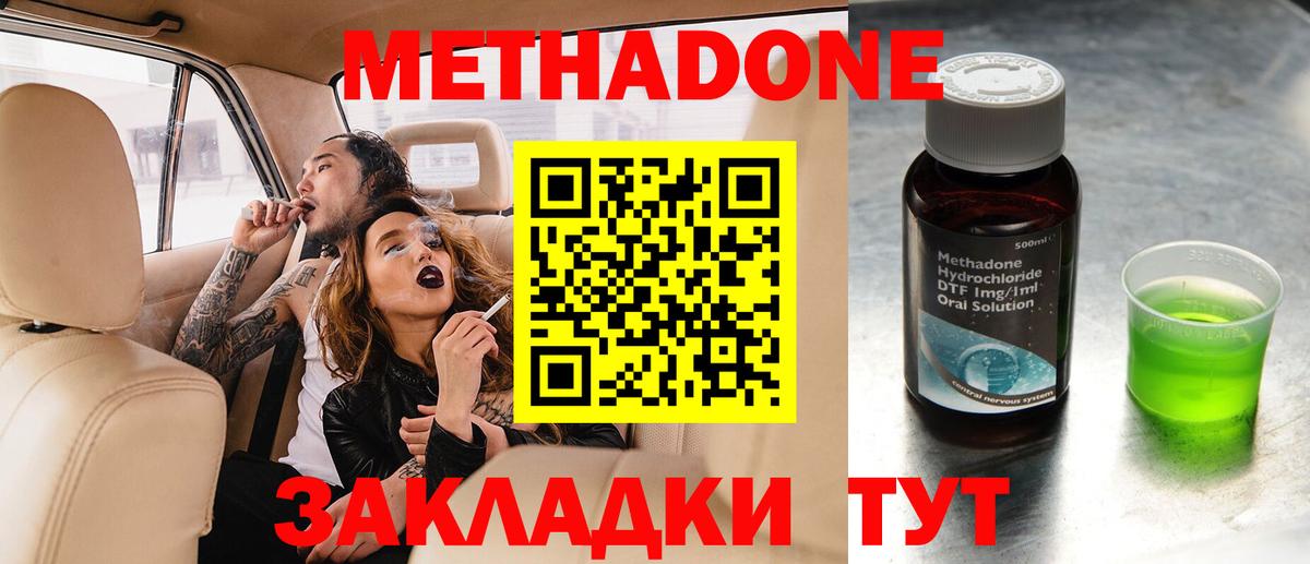 Метадон белоснежный  Метадон methadone  Вход с VPN  Артём 
