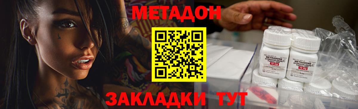Метадон мёд Артём
