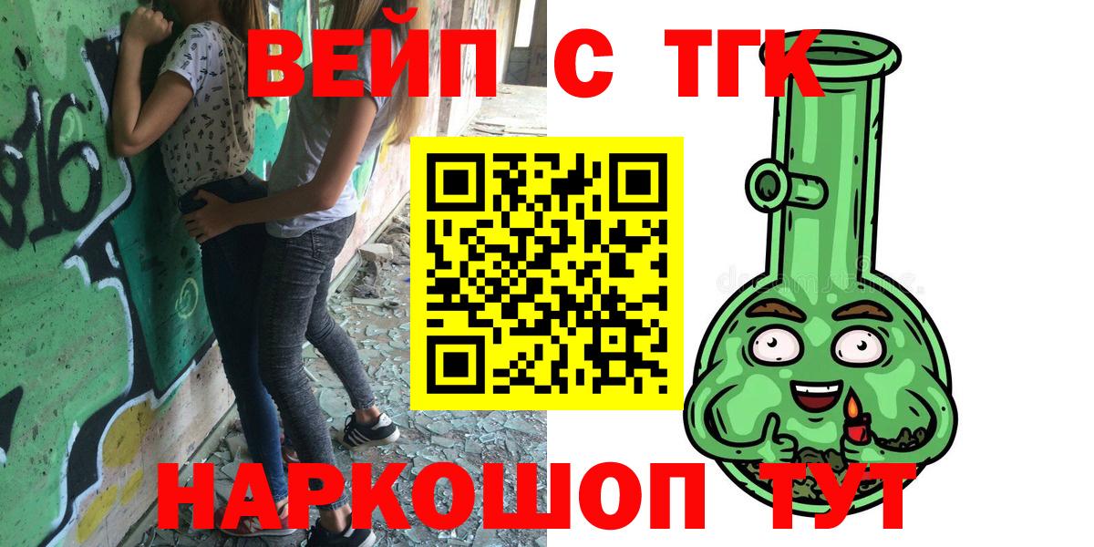 Дистиллят ТГК концентрат  как найти   ТГК THC oil  Артём  Вход с VPN 
