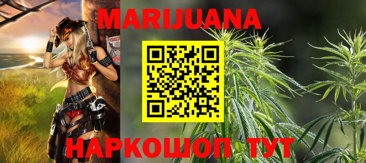 Шишки марихуана Bruce Banner  Вход с VPN  Артём  Конопля MAZAR  Бошки Шишки SATIVA & INDICA 